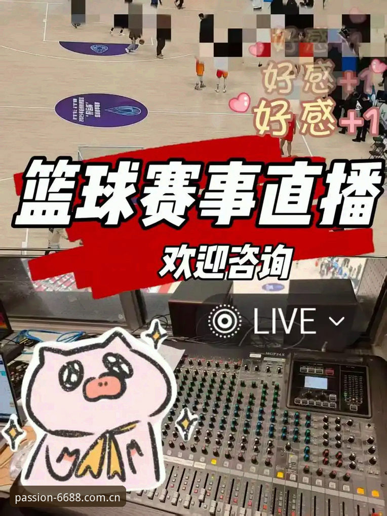 体育实时直播 6688体育官网最新动态:体育实时直播平台v2.1.0版本升级,观赛体验再突破